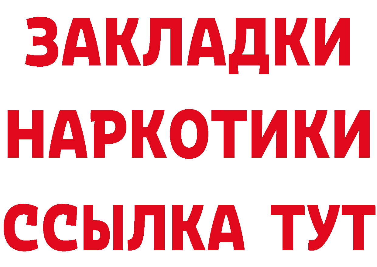 Наркошоп нарко площадка состав Калининец