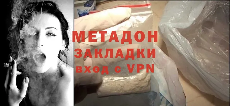 Метадон methadone  Калининец 