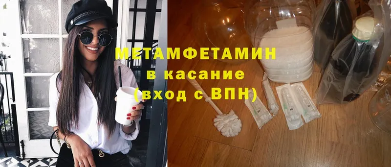 Первитин Methamphetamine  Калининец 